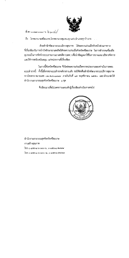 ถึง โรงพยาบาลศรีละเ้กษ,โรงพยาบาลซูมฃนทุกเเห  ¹
