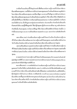 สงแวดล้อมของซูมซน รวมทงศึกษาการมีสวนรวมของซ