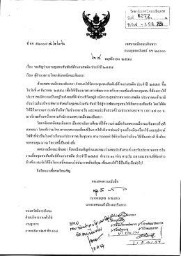 เรือง ขอเชิญร่วมงานซูมขนสัม