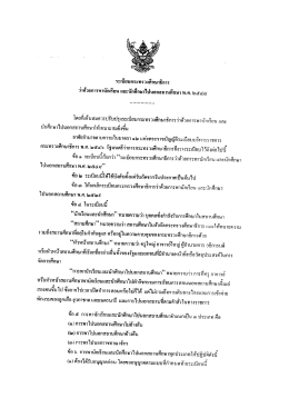 ดาวน์โหลด