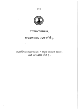 เลขที ฃท.75/2558 (คร้งหื 2มู