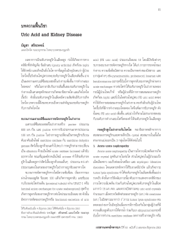 Uric​Acid​and​Kidney​Disease - Royal Thai Army Medical Journal