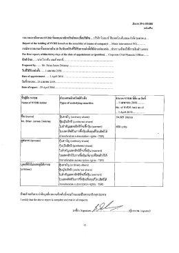 April 25, 2016 : Form 59