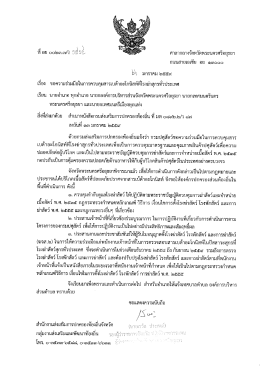 Page 1 ศาลากลางจังหวัดพระนครศรีอยุธยา ถนนสายเอเซีย อย ดถกcoo