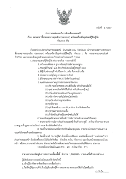 ฉบับทิ่ 1 /2559