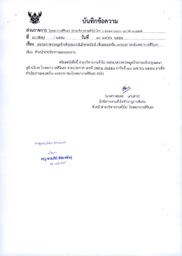 ประมูลจ้างงานปรับปรุงแผนกสูติ-นรีเวชกรรม โรงพยาบาลสิรินธร ด้วยระบบ