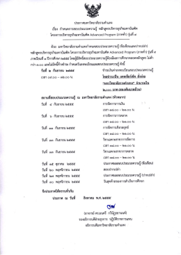 เรือง กําหนดการสอบประมวลความรู้ หลักสูตรบริ