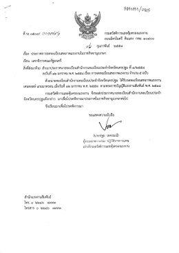 ประกาศการจดทะเบียนสหภาพแรงงาน เคนดอลล์ แกมมาตรอน เมื่อวันที่ 12