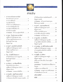 สา8บัณ