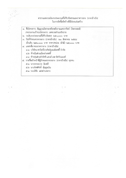 ราคากลางไฟกระพริบพลังงานแสงอาทิตย์ ( โซลาเซลล์ )