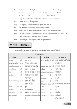 Word Studies - e-Book