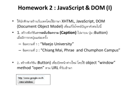 Homework 3 : DOM