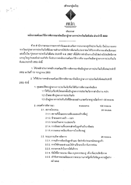 สําเนาคู่ฉบับ
