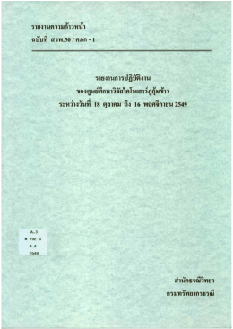 FullText - กรมทรัพยากรธรณี