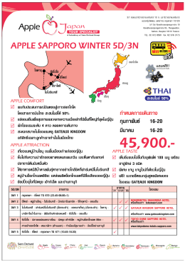 7.apple sapporo winter 5d 3n feb-mar`13 by tg 1