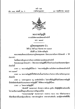 พ.ศ. 2539