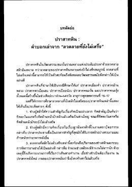read more > print /download PDF