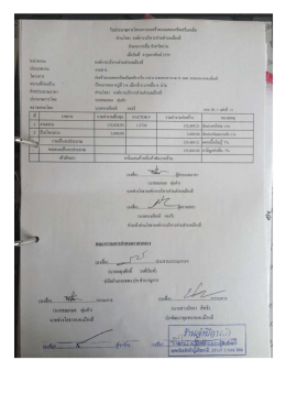 ราคากลาง - อำเภอนาหมื่น