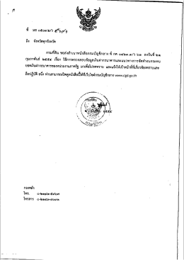 untitled - กรมที่ดิน