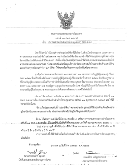 เรื่อง ให้แปรงสีฟันเป็นสินค้าที่ควบคุมฉลาก