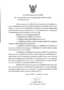 ประเภท การ์ตูนส่งเสริมความเข้าใจประชาธิปไตย
