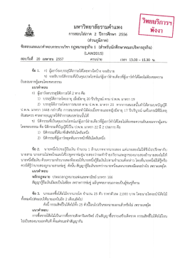 ิั. วทยปัรืการฯ
