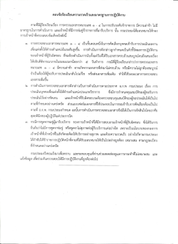 ดอบข้อร้องเรียบความรวดเร็วเเละมาตรฐานการปฏà