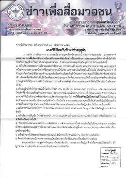 แนะ วิธี ป้องกัน ฟ้าผ่า ช่วง ฤดู ฝน