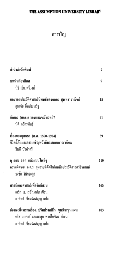 สารบัญ