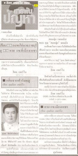 ด์์ท็บริการตืองทําตามกฎระเบียบ ซ็งอยากใหัผู