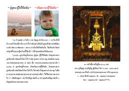 เจริญใจ ๔๐๐๐ - (eBooks) ประเทศไทย ในมือคุณ
