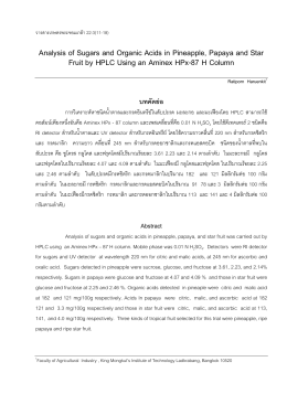 Analysis of Sugars and Organic Acids in Pineapple, Papaya and