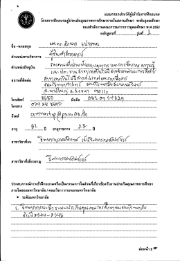 แบบกวีปึกประวฟิผู่ขาว็บการฝึกอบรม