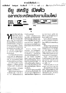 อียู ก๊ทธิ์จู โ่เปิดต๋อ เ