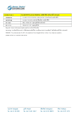 Page 1 zร์wนérzzzy -%zerdarz CUsTonMER CARE oo35E/P-xx