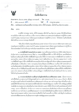 รายงาน กสทช. 5-59 (ลงเว็บ)