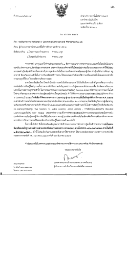 ปูด - นราธิวาส เขต 2
