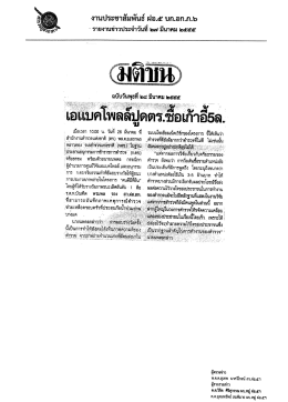 `เอ เบคาิ1พลลปูดตร.ซือเก้าอืฮ็ลมู่