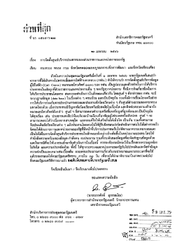 ว1เท ปูด