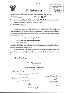 ถึ ศธ 0529.1.4|01 ปูด วันก็ วู ๅ มือจ้ 2551่