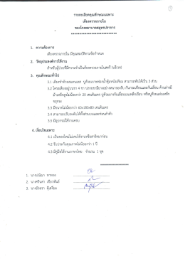 1.เตียงตรวจภายใน