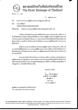ย้าิ พฤศจิกายน 2545 เรอง ควอยางการรายงานการปฏบต  &cedil;