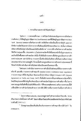 1. ความเป็นมาเเละความลิศคัญของปัญหา