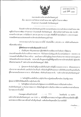 โครงการก่อสร้างถนน คสล.หมู่ที่ 18 บ้านจางวางพัฒนา ตำบลลานบ่า อำเภอ