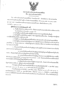 มเจดยใหม กอสร้าง