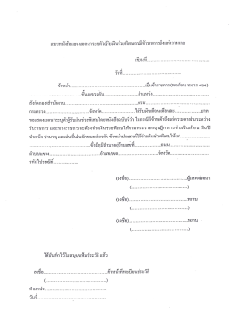 แบบหนงอึณเล`ตงํเจดนาระบุควผู้รบเงบช่วยรบศษก
