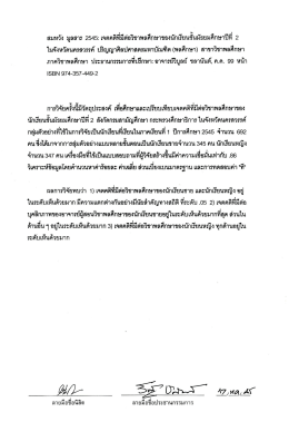 สมหวัง มูลสาร 2545: เจดคติทีมีต่ํอวิชาพลศึกาิขอ  ¸