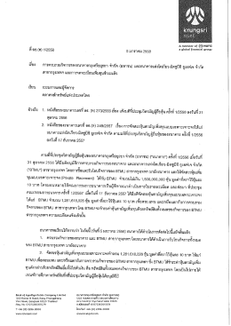 ฮือน กรรมการแสะผู้ ดการ