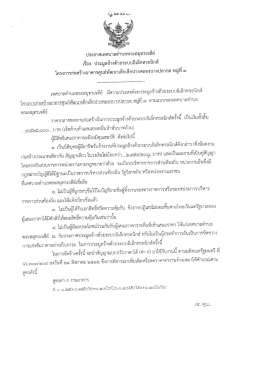 คลิกที่นี่ - เทศบาลตำบลพระสมุทรเจดีย์