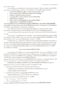 ียน ดมาชิกระบบเเค้ํมต่อ สมาคมกอล์ฟเเห่งประเ